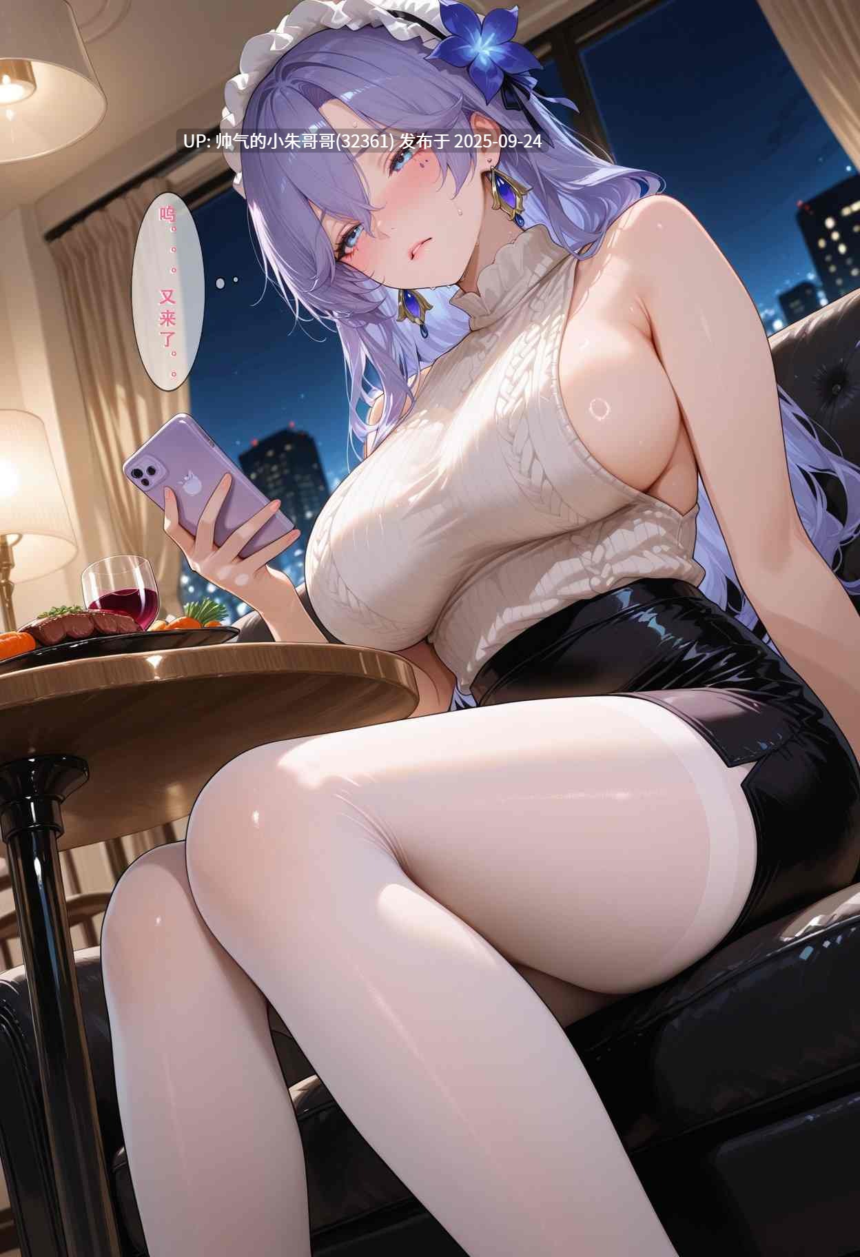 [Aurora_S2]NTR职场生活 1-4.3 [1327p+530m]-第13张图片-萌站