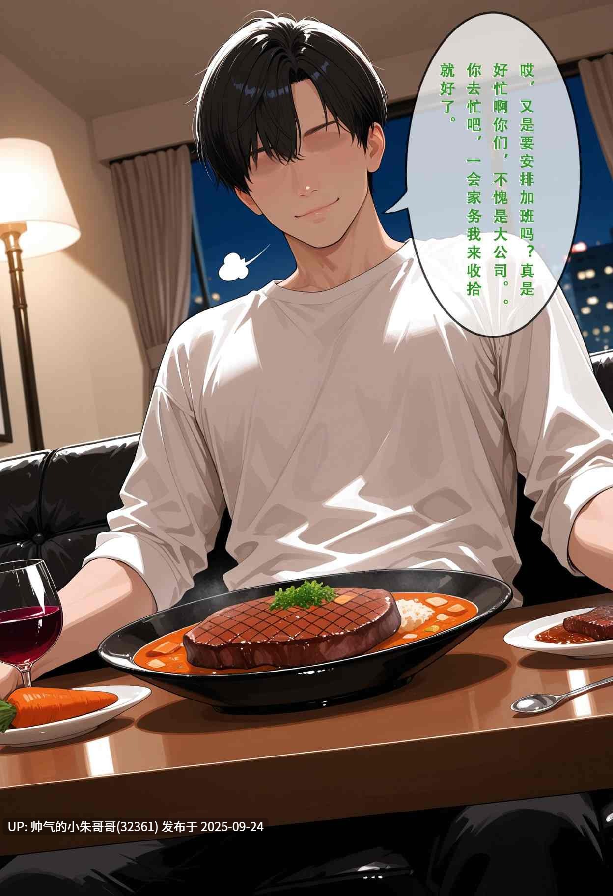 [Aurora_S2]NTR职场生活 1-4.3 [1327p+530m]-第14张图片-萌站