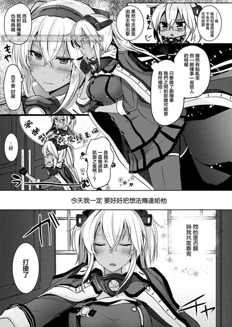 [日漫] 武蔵さんの夜事情 562P [1.05G]-第3张图片-萌站