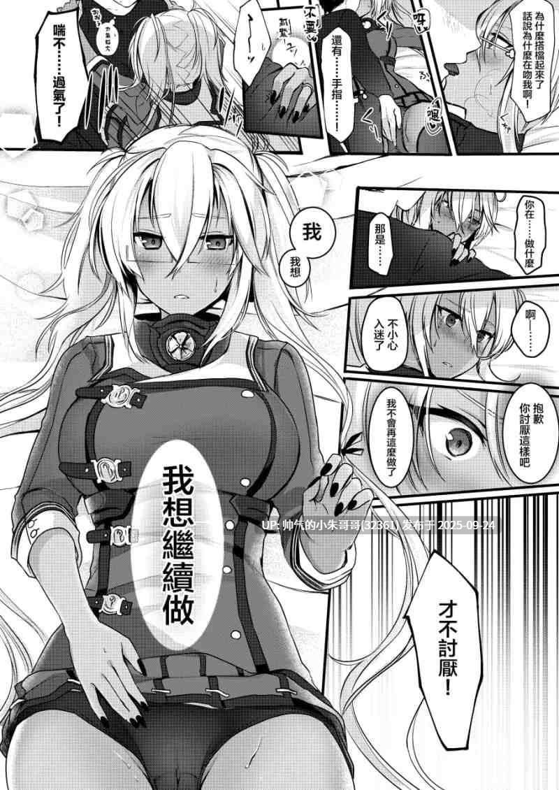 [日漫] 武蔵さんの夜事情 562P [1.05G]-第5张图片-萌站