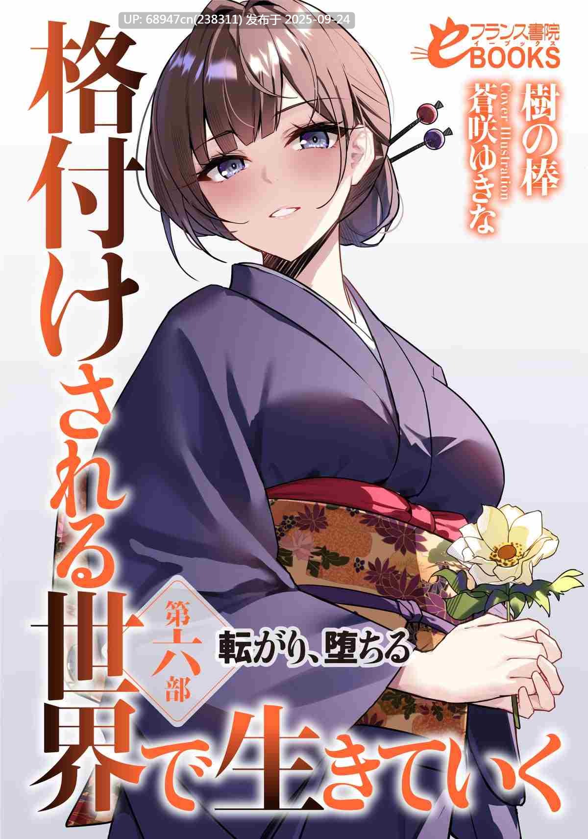 [日系]《生活在男女比例1:1万的新世界》文库版1-6本