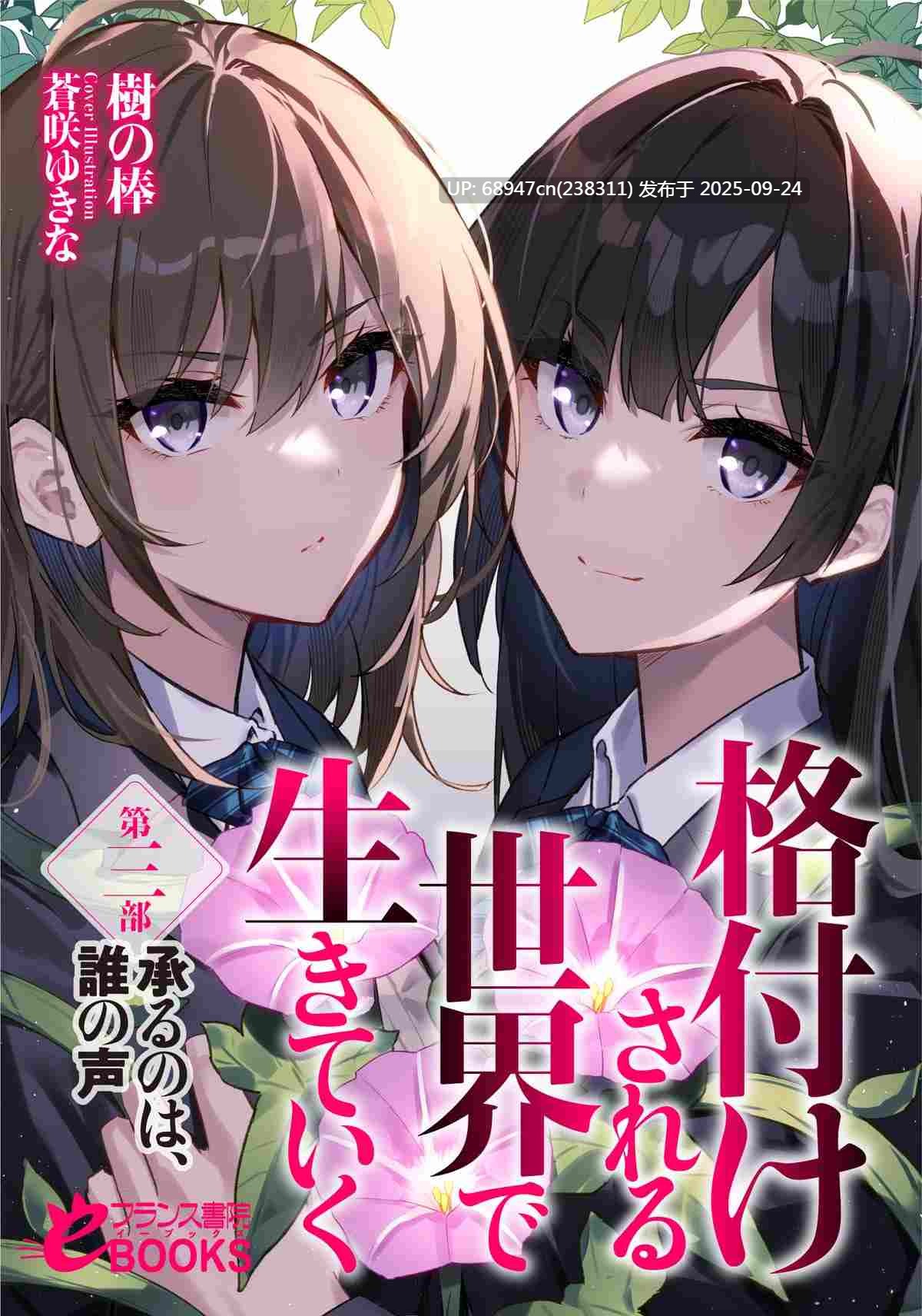[日系]《生活在男女比例1:1万的新世界》文库版1-6本-第3张图片-萌站