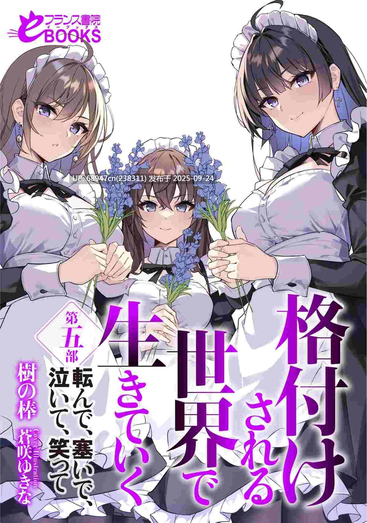 [日系]《生活在男女比例1:1万的新世界》文库版1-6本-第6张图片-萌站