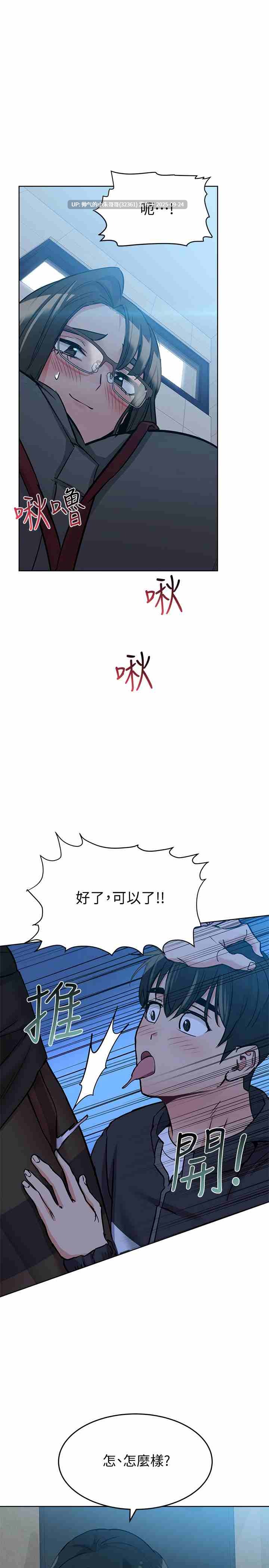  [韩漫] 要對媽媽保密唷! 1-100話 [完結] [1.55G] 