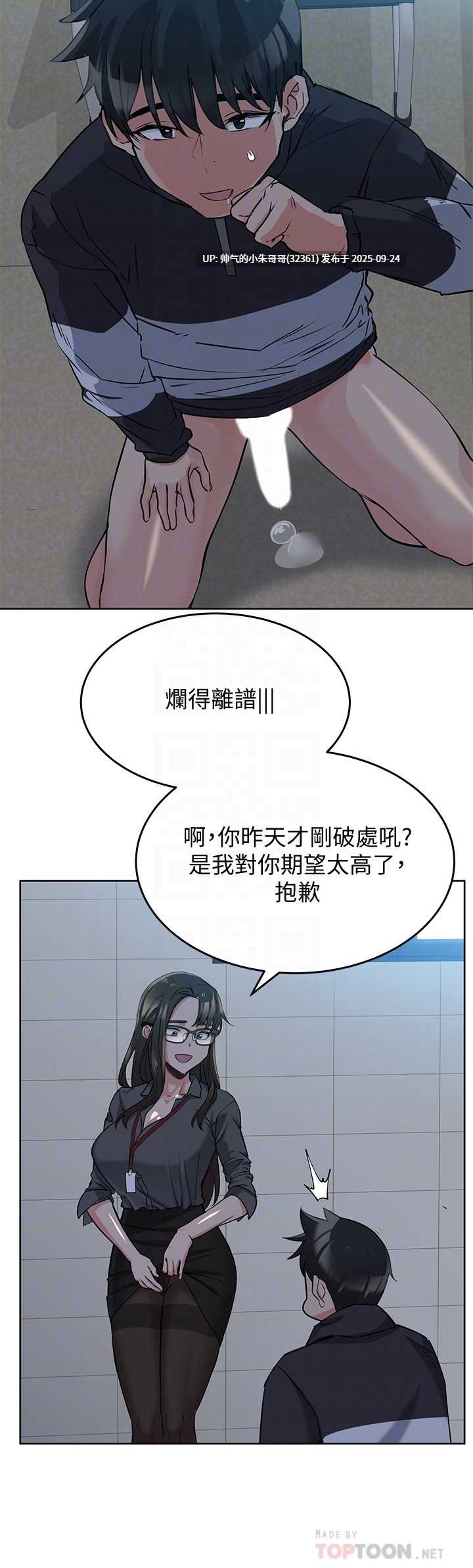  [韩漫] 要對媽媽保密唷! 1-100話 [完結] [1.55G] -第2张图片-萌站