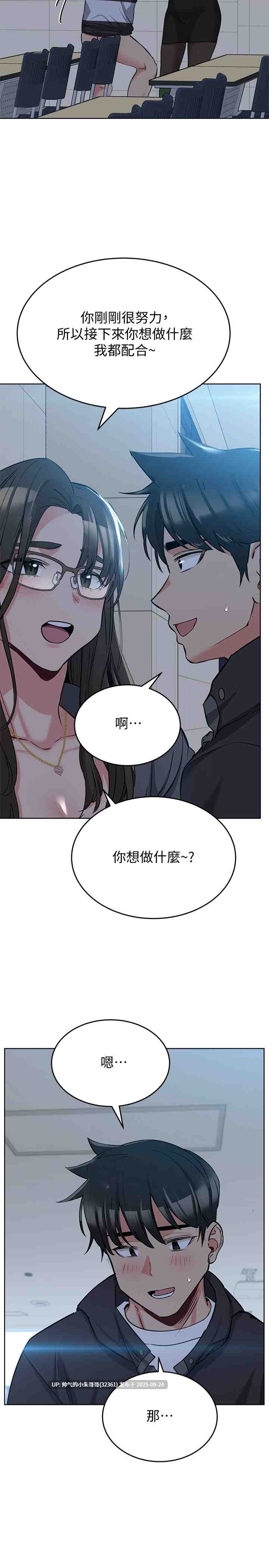  [韩漫] 要對媽媽保密唷! 1-100話 [完結] [1.55G] -第4张图片-萌站