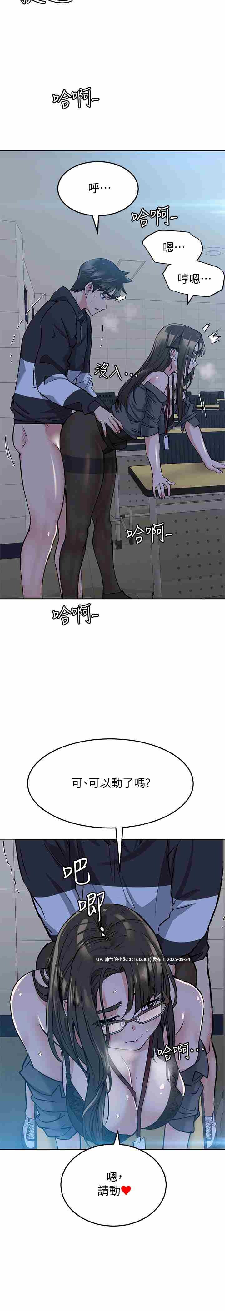  [韩漫] 要對媽媽保密唷! 1-100話 [完結] [1.55G] -第9张图片-萌站