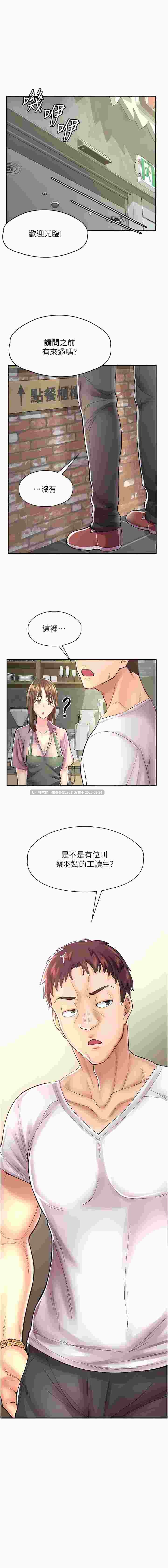  [韩漫] 漫畫店工讀生 1-60话 完結 [967M] 