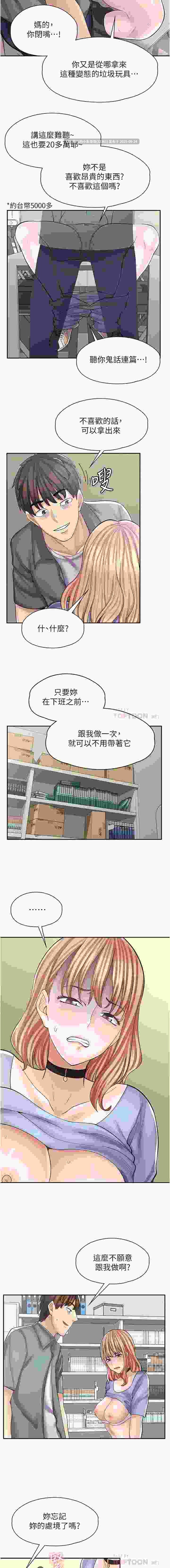  [韩漫] 漫畫店工讀生 1-60话 完結 [967M] -第6张图片-萌站