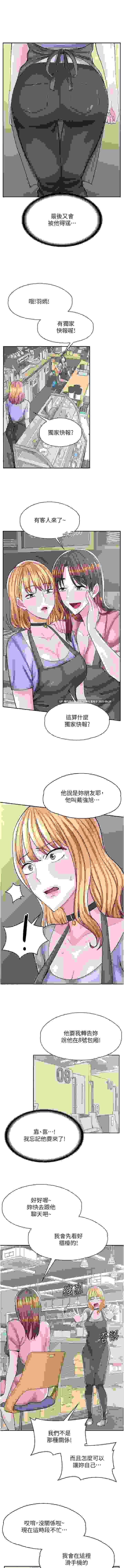  [韩漫] 漫畫店工讀生 1-60话 完結 [967M] -第9张图片-萌站