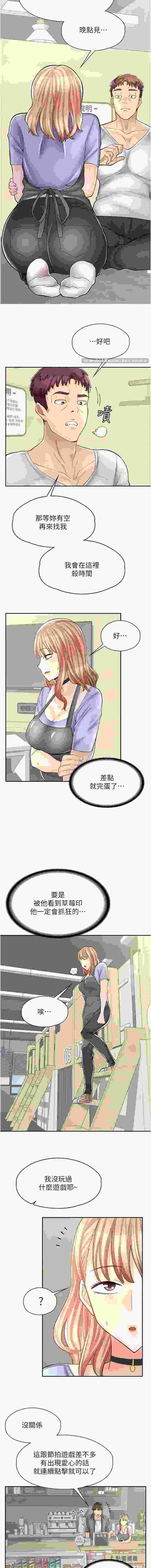  [韩漫] 漫畫店工讀生 1-60话 完結 [967M] -第10张图片-萌站
