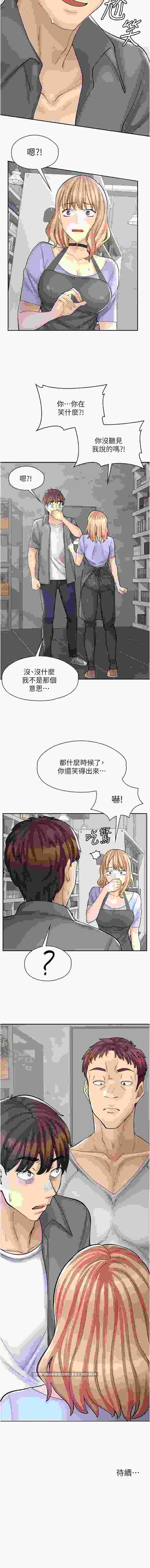  [韩漫] 漫畫店工讀生 1-60话 完結 [967M] -第14张图片-萌站