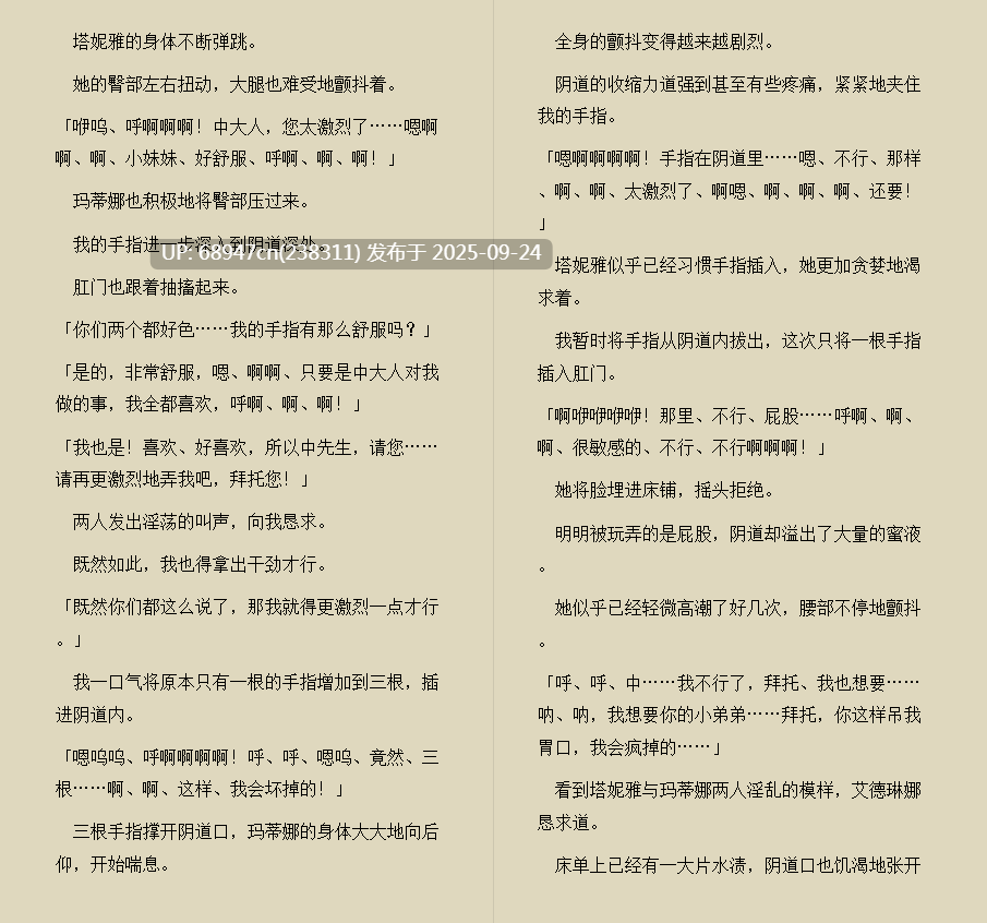 [日轻]《河南人穿越来到了贞操观念逆转的异世界》文库版-第4张图片-萌站