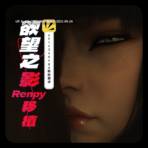 [大作欧美SLG/精翻汉化/步兵/NTR/熟女] 渔网之影 | Shadow Of Desire Ver0.70 deepseekV3内嵌汉化修正版 [16.7G/更新]-第4张图片-萌站