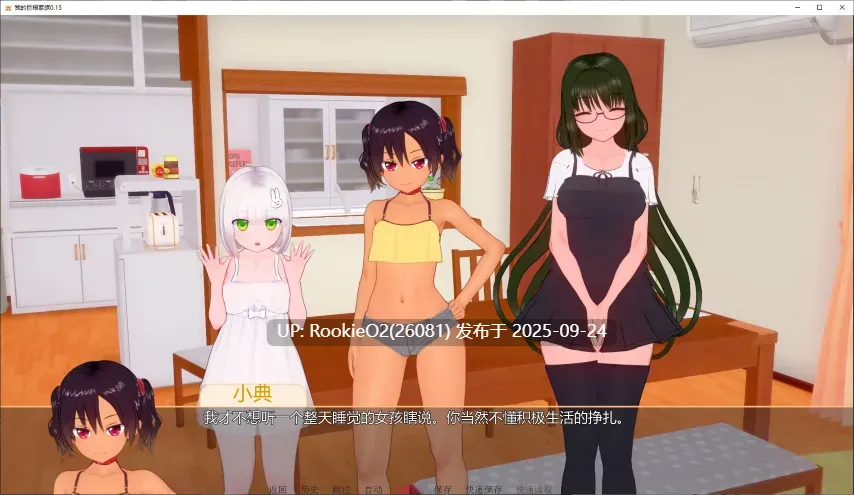 [SLG/AI汉化/扶她/后宫] 我的扶她家庭 My Futa Family Ver 0.15 AI汉化步兵版 [1.75G/新作]-第5张图片-萌站