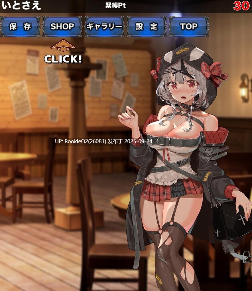 [互动SLG/AI汉化/PC+安卓] 绳艺模拟器 緊縛ク◯ヱクリッカー AI汉化版 [900M/新作/CV]-第6张图片-萌站