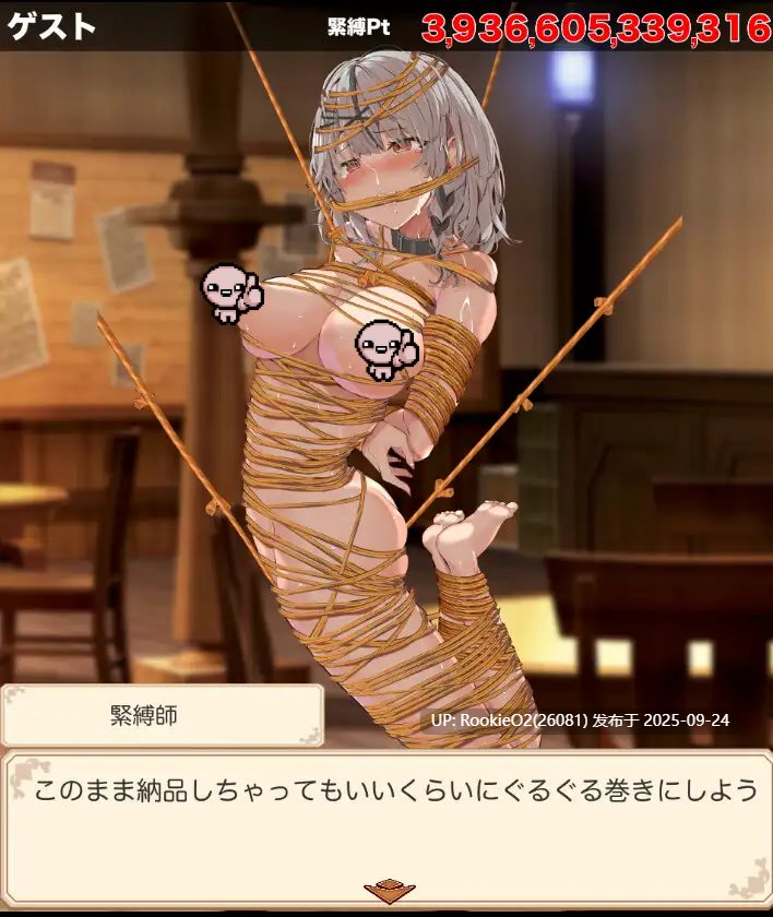 [互动SLG/AI汉化/PC+安卓] 绳艺模拟器 緊縛ク◯ヱクリッカー AI汉化版 [900M/新作/CV]-第10张图片-萌站