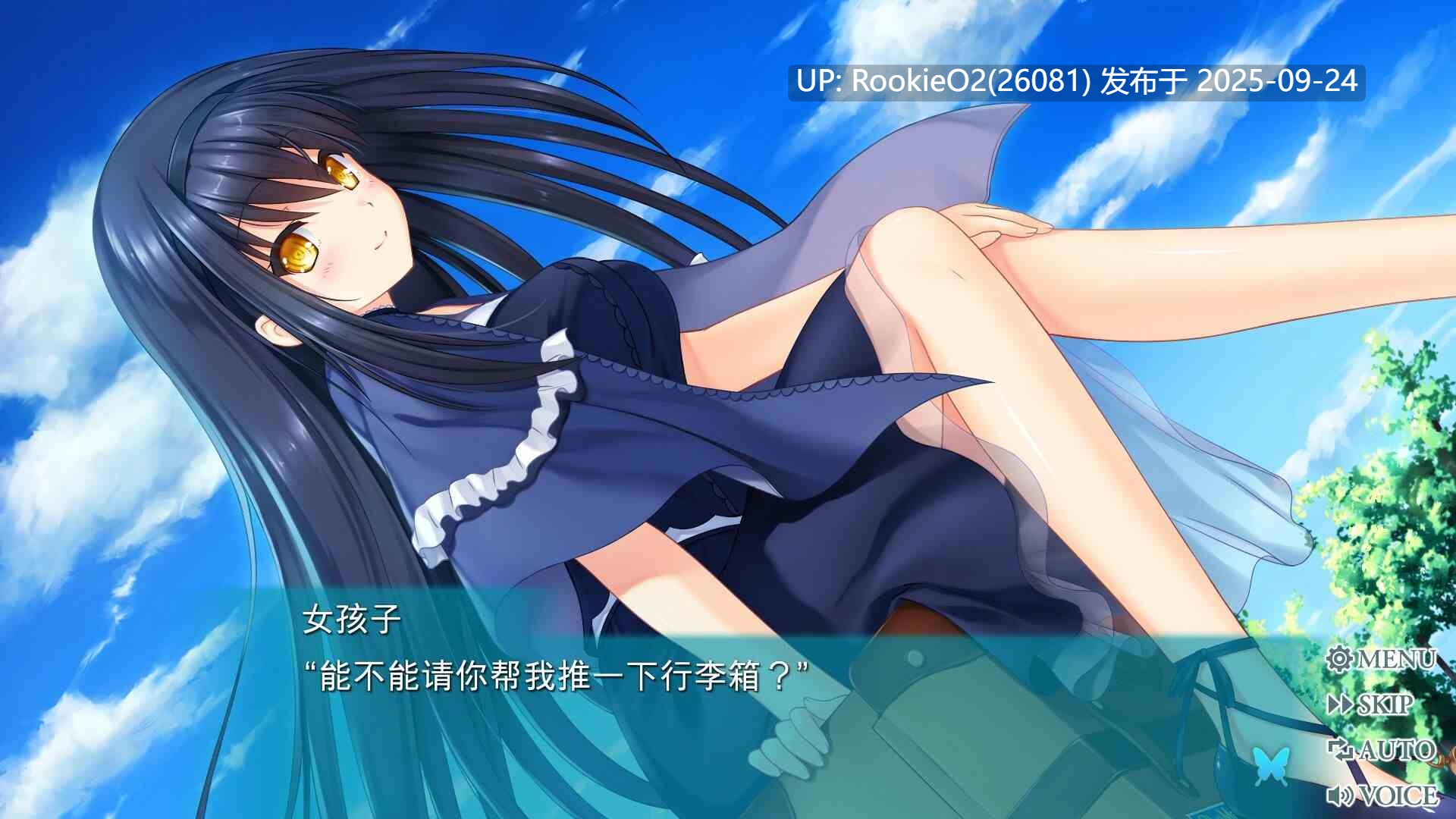 [大作ADV/中文/2D/白嫖/免费内容] 夏日口袋：流光蓝/Summer Pockets REFLECTION BLUE v1.3.2.1 官方中文版 [9.7G/全CV]-第7张图片-萌站