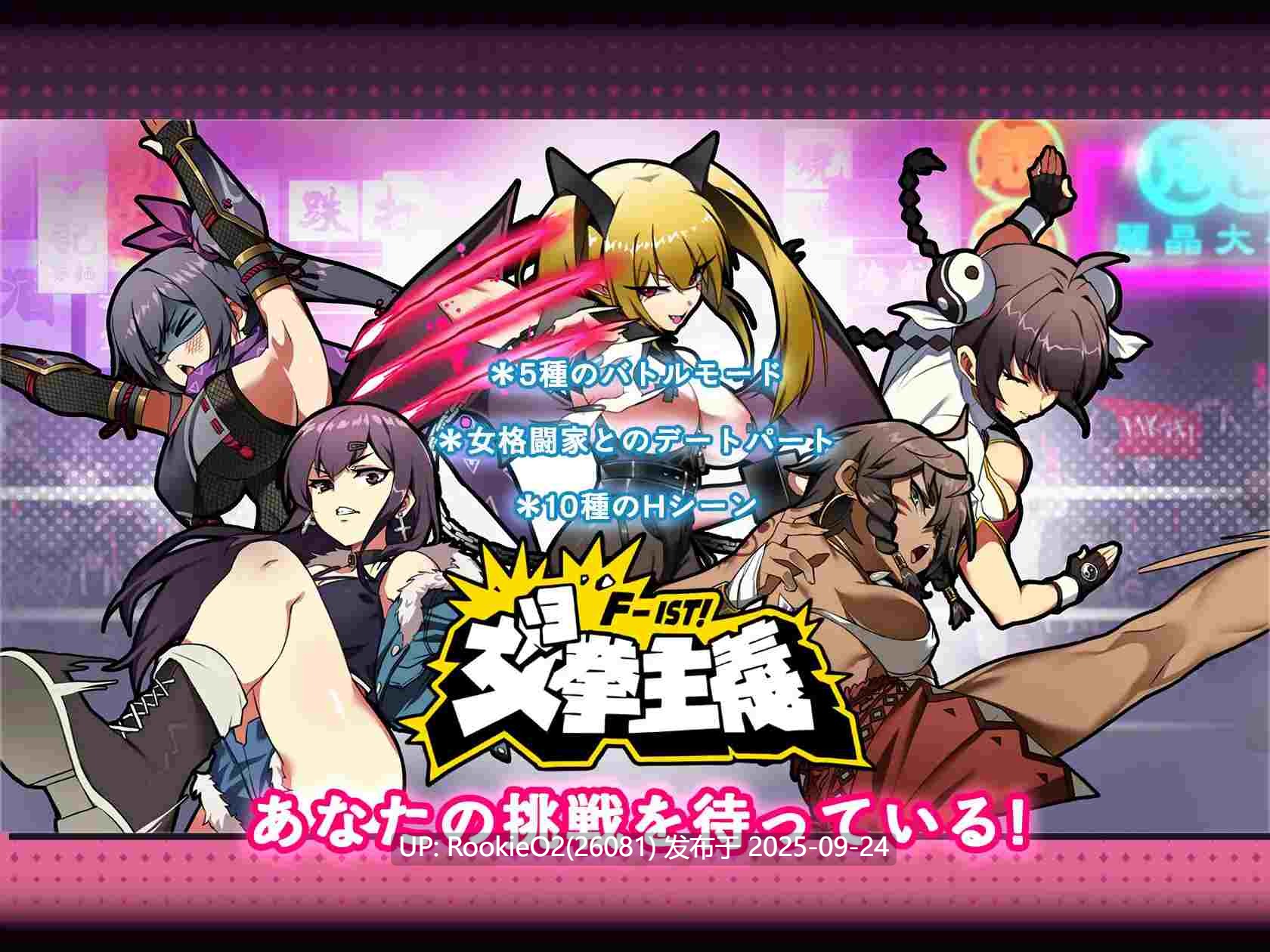 【互动SLG/官中/中出/白嫖/免费内容】女拳主义F-ist Ver23.12.22 官方中文版+DLC【3.82G/CV】-第17张图片-萌站 【互动SLG/官中/中出/白嫖/免费内容】女拳主义F-ist Ver23.12.22 官方中文版+DLC【3.82G/CV】-第17张图片-萌站