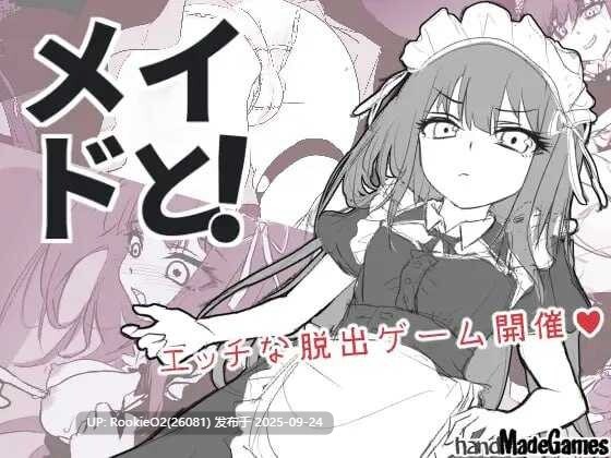 【互动SLG/汉化/解谜/女仆/NTR】与女仆一起!メイドと! Mtool汉化版【911M】-第4张图片-萌站 【互动SLG/汉化/解谜/女仆/NTR】与女仆一起!メイドと! Mtool汉化版【911M】-第4张图片-萌站