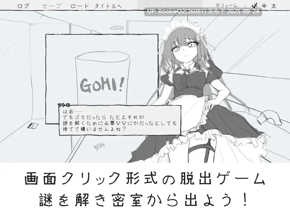 【互动SLG/汉化/解谜/女仆/NTR】与女仆一起!メイドと! Mtool汉化版【911M】-第5张图片-萌站 【互动SLG/汉化/解谜/女仆/NTR】与女仆一起!メイドと! Mtool汉化版【911M】-第5张图片-萌站