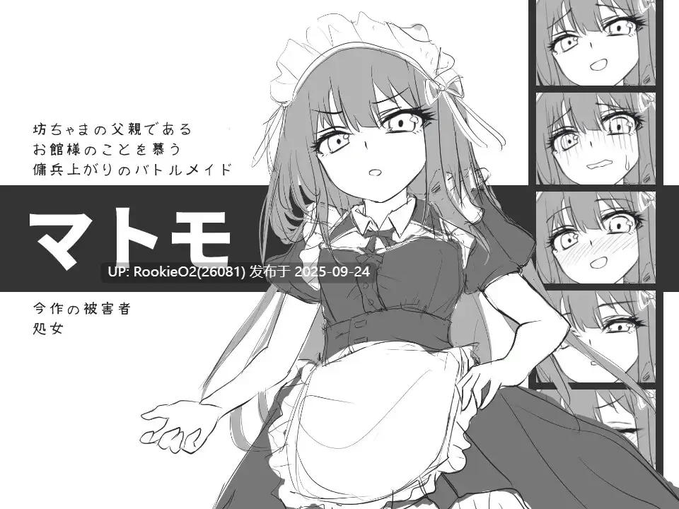 【互动SLG/汉化/解谜/女仆/NTR】与女仆一起!メイドと! Mtool汉化版【911M】-第8张图片-萌站 【互动SLG/汉化/解谜/女仆/NTR】与女仆一起!メイドと! Mtool汉化版【911M】-第8张图片-萌站