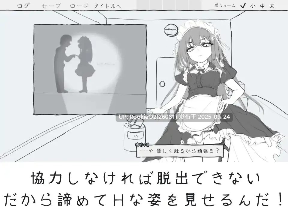 【互动SLG/汉化/解谜/女仆/NTR】与女仆一起!メイドと! Mtool汉化版【911M】-第9张图片-萌站 【互动SLG/汉化/解谜/女仆/NTR】与女仆一起!メイドと! Mtool汉化版【911M】-第9张图片-萌站