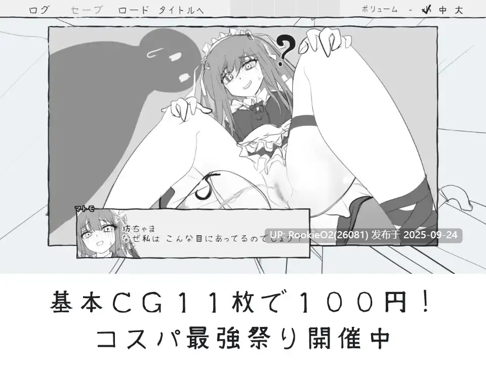 【互动SLG/汉化/解谜/女仆/NTR】与女仆一起!メイドと! Mtool汉化版【911M】-第10张图片-萌站 【互动SLG/汉化/解谜/女仆/NTR】与女仆一起!メイドと! Mtool汉化版【911M】-第10张图片-萌站
