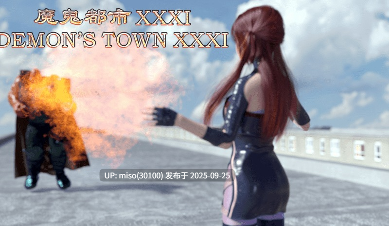 [SuperEgg]魔鬼都市01-31上-第15张图片-萌站