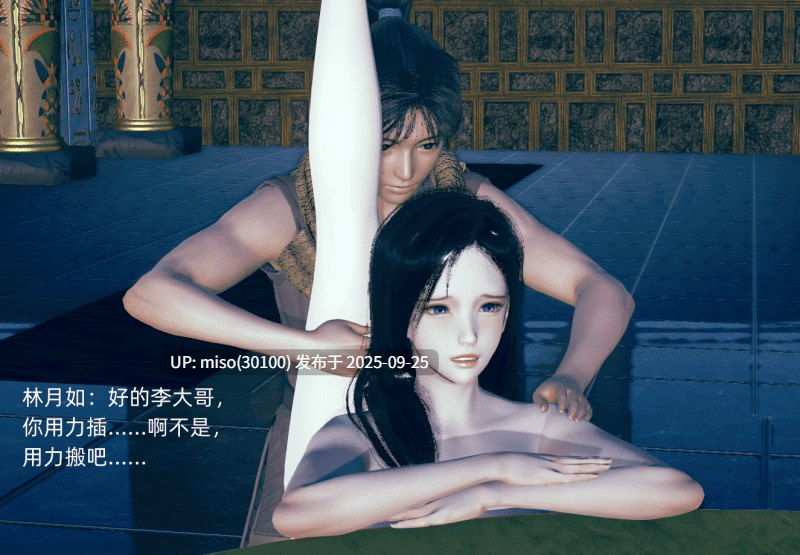 [the pw] 新 仙剑柔侠传 01-03-第9张图片-萌站