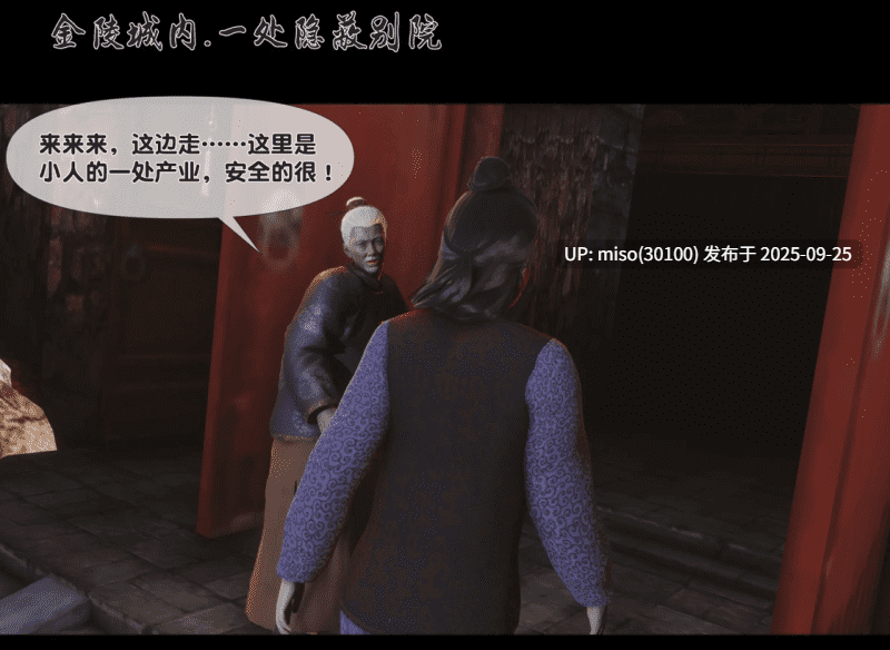极品家丁淫传1.1-9.1-第3张图片-萌站