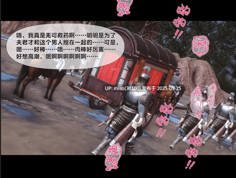 极品家丁淫传1.1-9.1-第4张图片-萌站