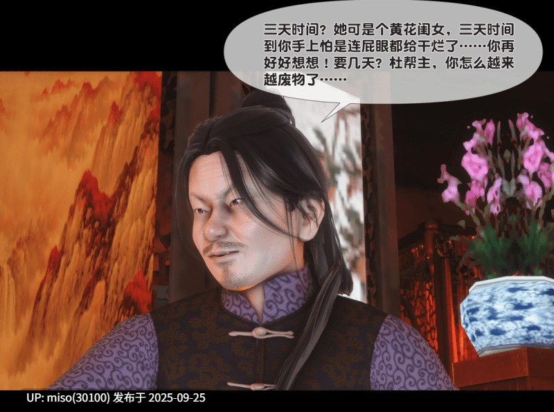 极品家丁淫传1.1-9.1-第7张图片-萌站