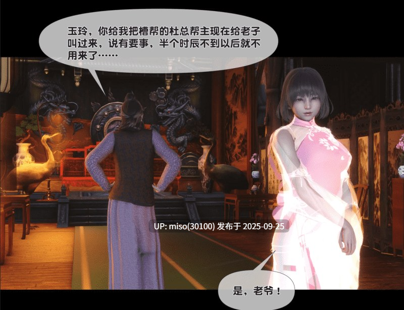 极品家丁淫传1.1-9.1-第6张图片-萌站