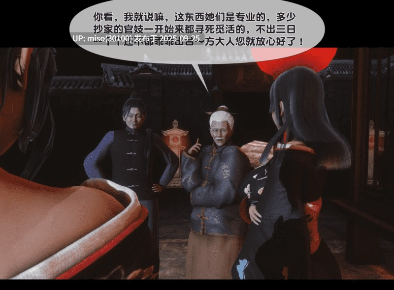 极品家丁淫传1.1-9.1-第8张图片-萌站