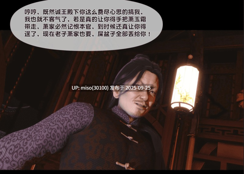 极品家丁淫传1.1-9.1-第9张图片-萌站