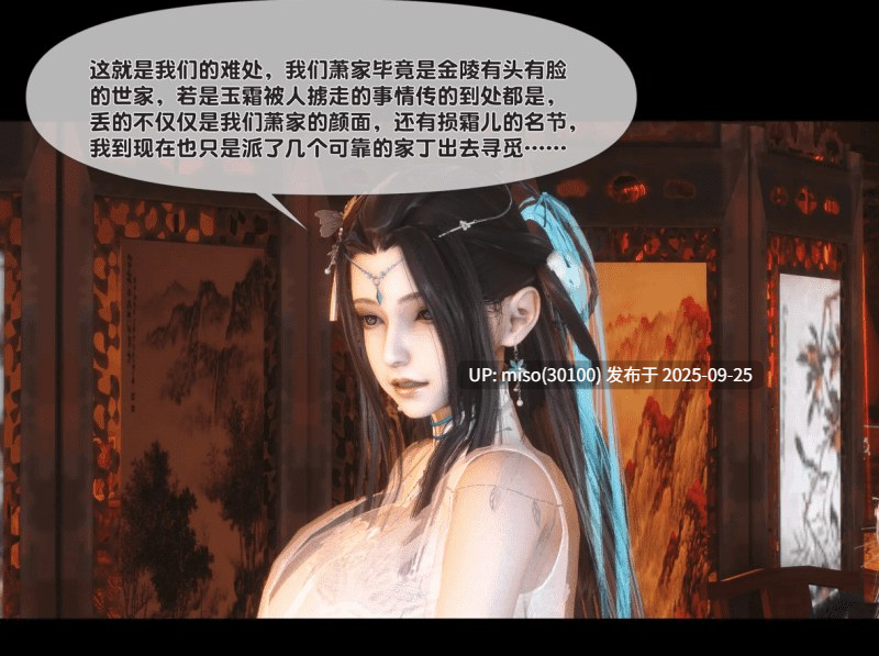 极品家丁淫传1.1-9.1-第11张图片-萌站