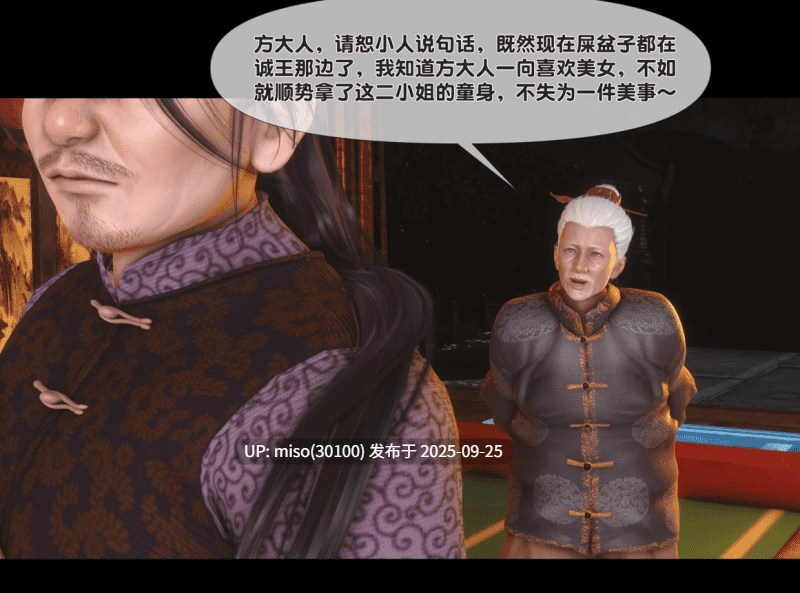 极品家丁淫传1.1-9.1-第10张图片-萌站