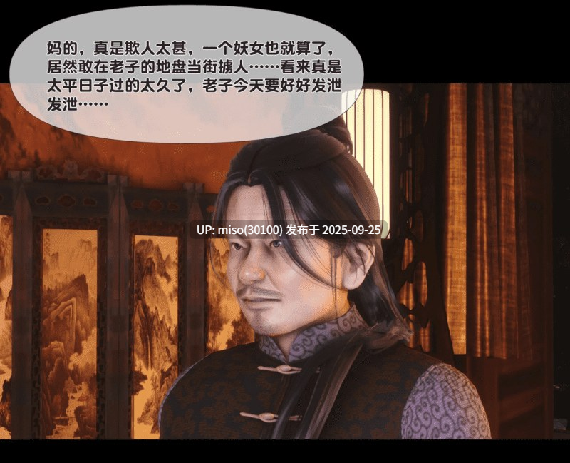 极品家丁淫传1.1-9.1-第15张图片-萌站