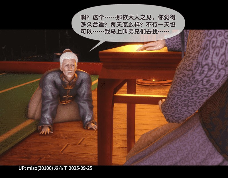 极品家丁淫传1.1-9.1-第14张图片-萌站