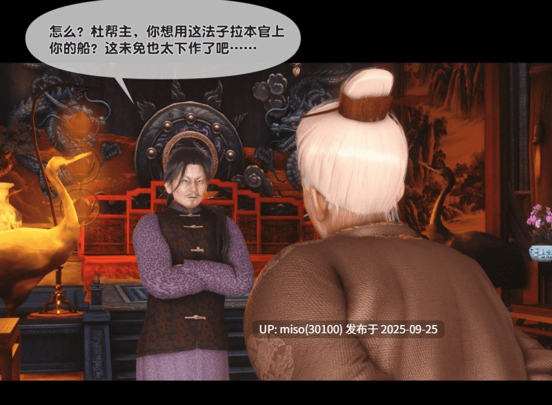 极品家丁淫传1.1-9.1-第13张图片-萌站
