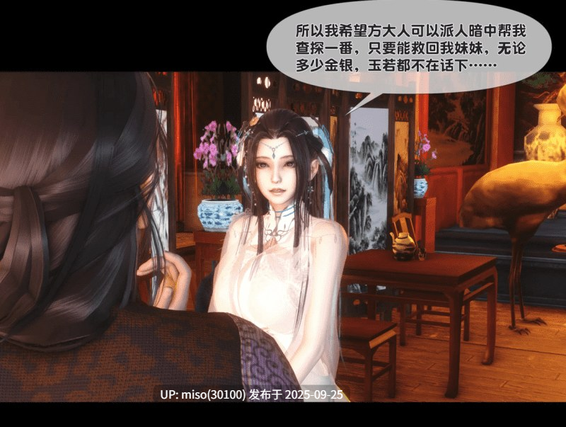 极品家丁淫传1.1-9.1-第16张图片-萌站