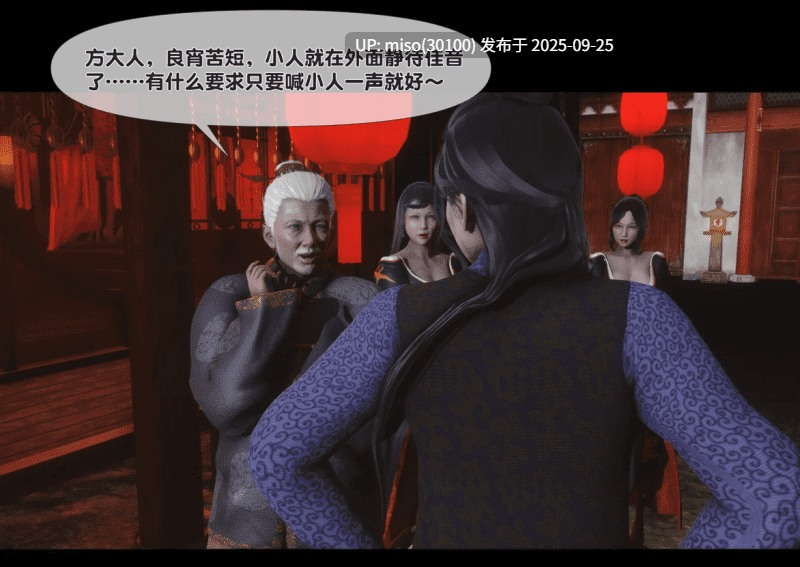 极品家丁淫传1.1-9.1-第17张图片-萌站