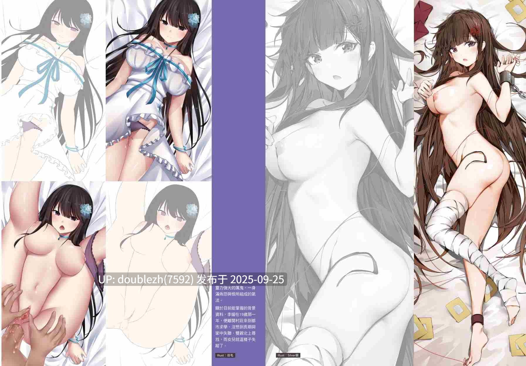 【免费】[Eternal Alice Studio] 冥婚交友中心 - 數位美術設定集（31P）-第3张图片-萌站