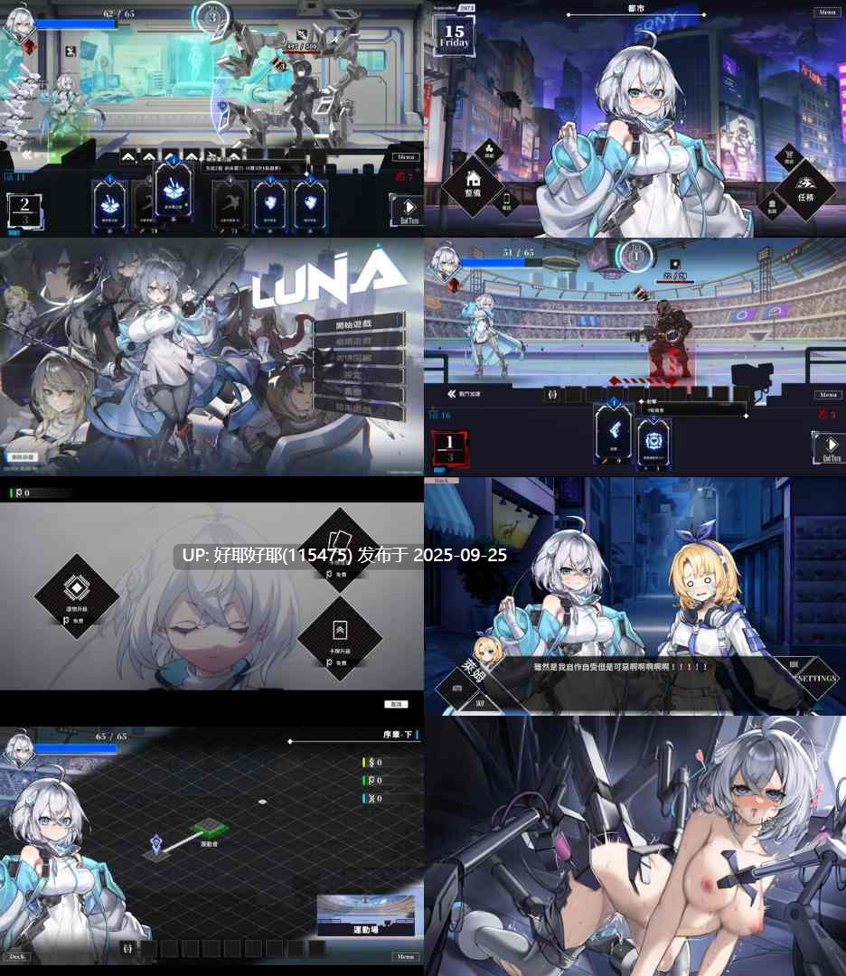 【度盘/萌盘/PC/今日发售/SLG/群交/动态/无码】露娜v1.2.056【共6GB】【官方中文】【原名：LUNA】【2025年09月25日 发售】
