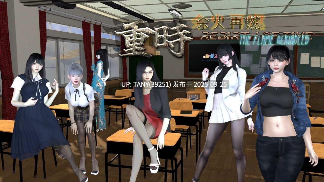 #重时:余火再燃-阙代澜 #Rebirth of Time: The Flame Rekindled v v2025.09.16 官方中文步兵版 -第7张图片-萌站 #重时:余火再燃-阙代澜 #Rebirth of Time: The Flame Rekindled v v2025.09.16 官方中文步兵版 -第7张图片-萌站