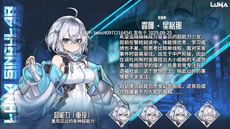 [今日更新/SLG/PC]#露娜   #LUNA    v1.2.056 官方中文步兵版【PC+6.67G】[百度盘]-第7张图片-萌站