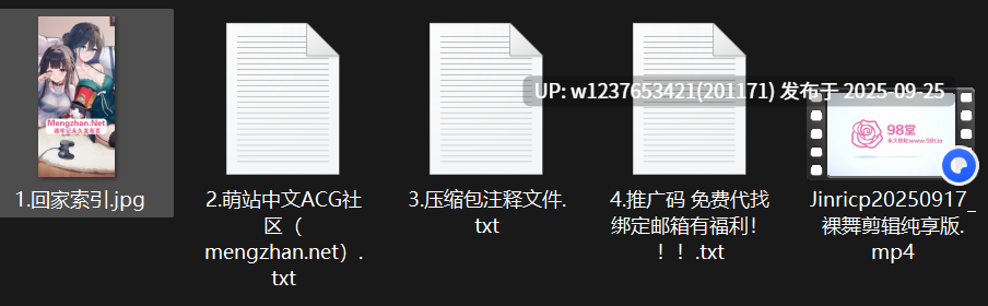 【Jinricp】9月17日番外篇四第6集裸舞纯享版【1v  3.2G】