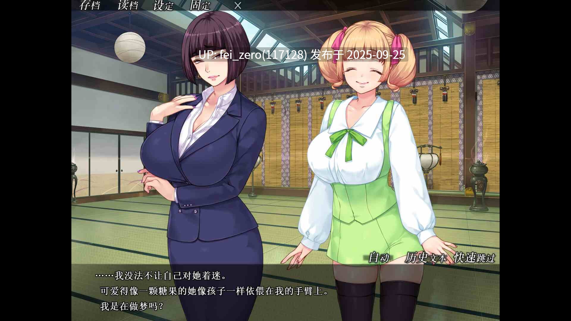 【PC/ADV】色情教団 ～妃神会秘史～【官中】[DWARFSOFT]