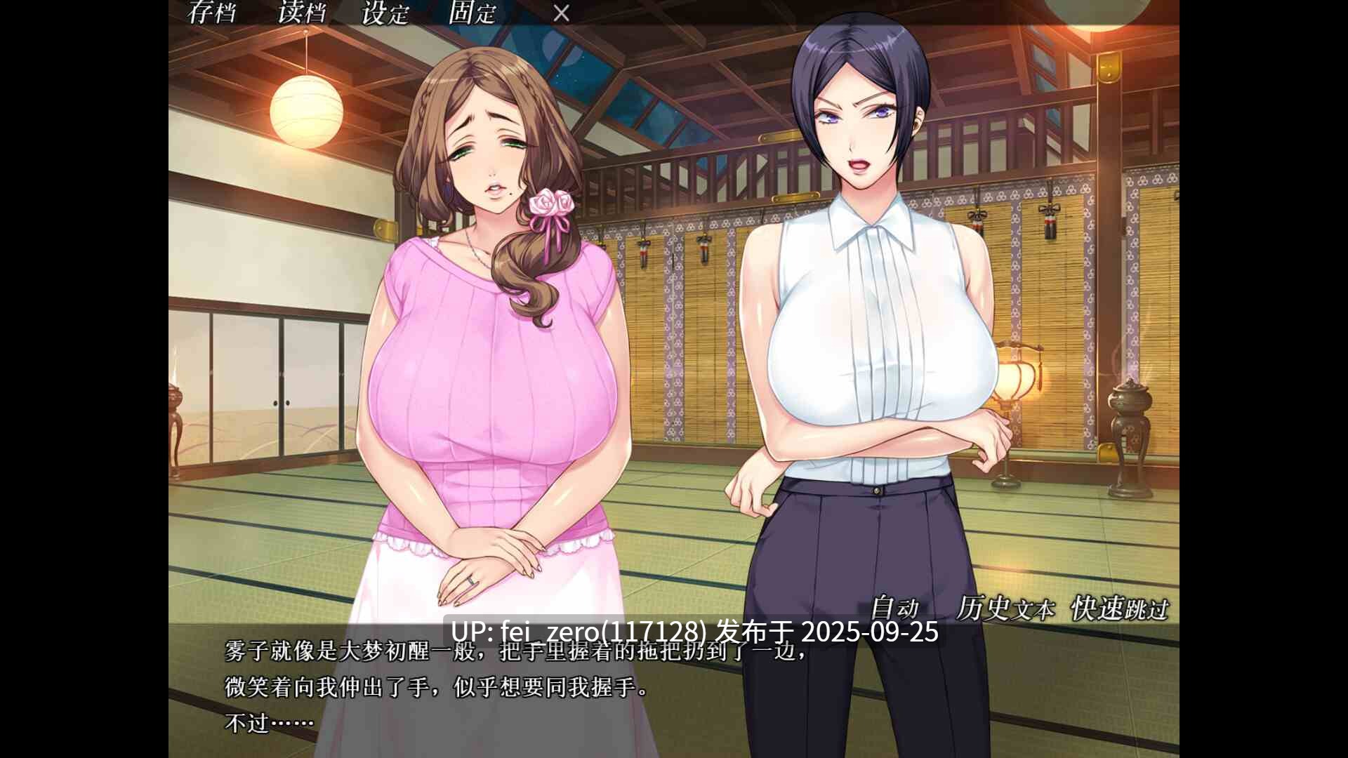 【PC/ADV】色情教団 ～妃神会秘史～【官中】[DWARFSOFT]-第4张图片-萌站